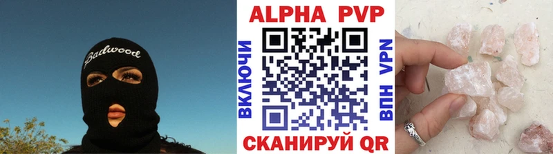 Купить где  Камышлов  А ПВП Соль 