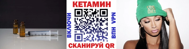 Кетамин VHQ  Купить где  Камышлов 