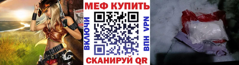 Меф mephedrone  Купить  Камышлов 